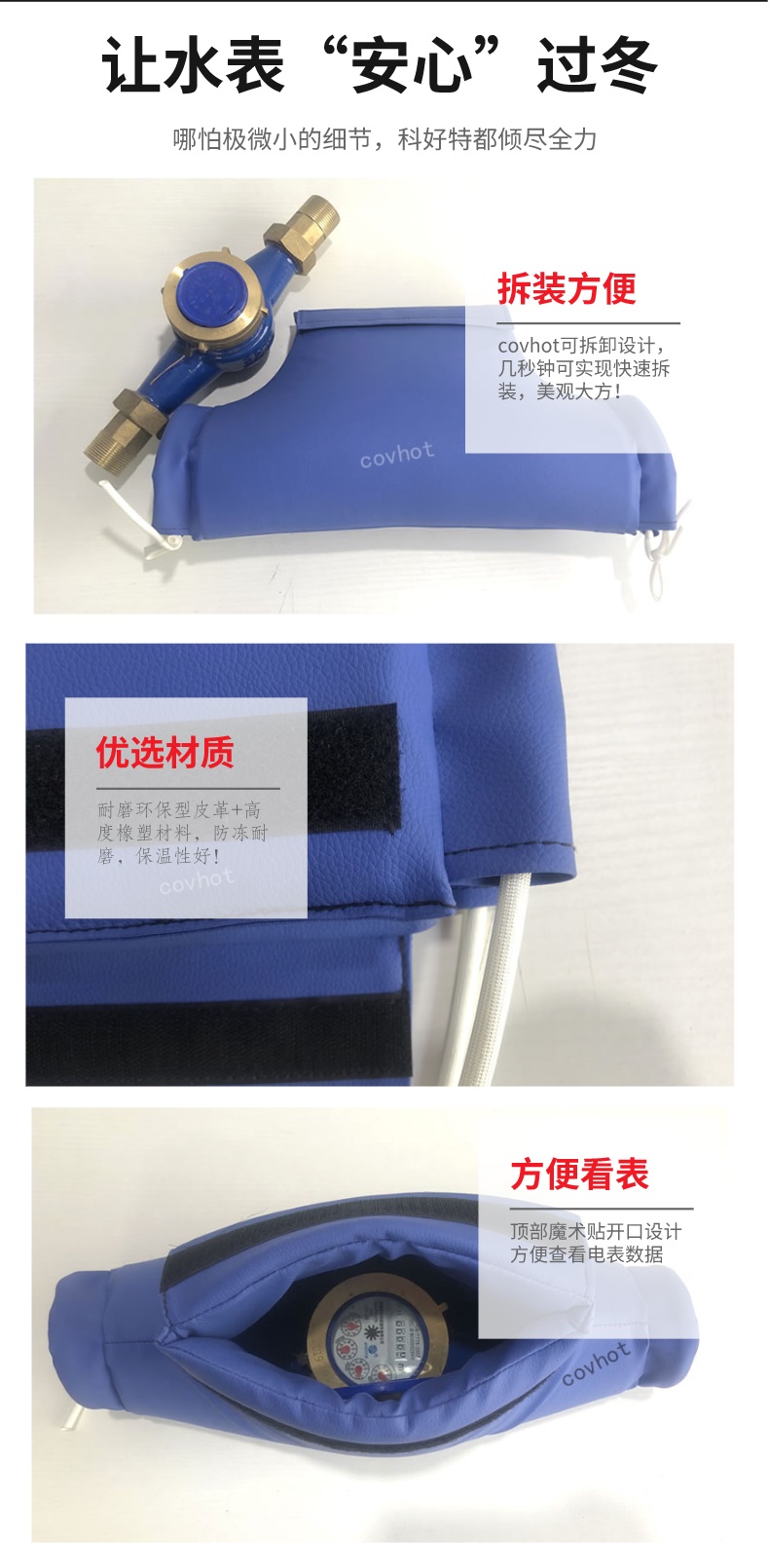 水表<a href=http://spotvstar.com/e/tags/?tagname=%E4%BF%9D%E6%B8%A9%E5%A5%97 target=_blank class=infotextkey>保溫套</a>