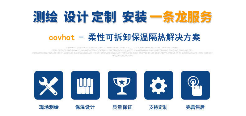 硫化機可拆卸式<a href=http://spotvstar.com/e/tags/?tagname=%E4%BF%9D%E6%B8%A9%E8%A1%A3 target=_blank class=infotextkey>保溫衣</a>