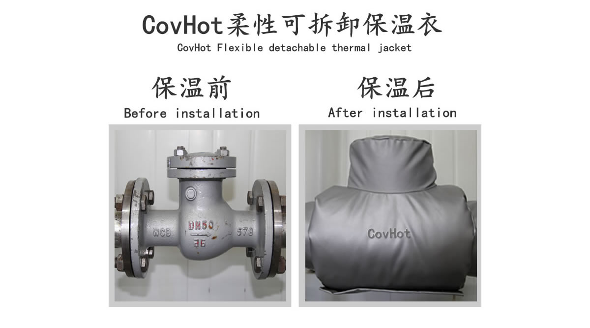 工業(yè)<a href=http://spotvstar.com/e/tags/?tagname=%E9%98%80%E9%97%A8%E4%BF%9D%E6%B8%A9 target=_blank class=infotextkey>閥門保溫</a>夾套