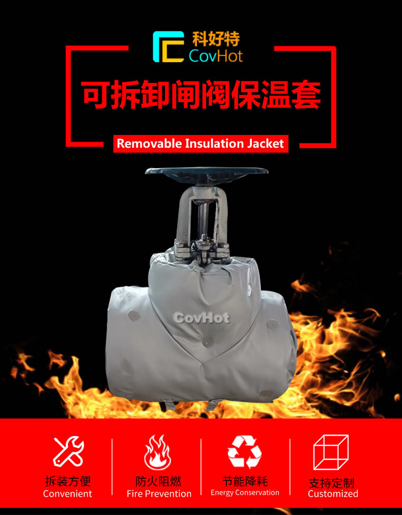 <a href=http://spotvstar.com/e/tags/?tagname=%E5%8F%AF%E6%8B%86%E5%8D%B8%E4%BF%9D%E6%B8%A9 target=_blank class=infotextkey>可拆卸保溫</a>