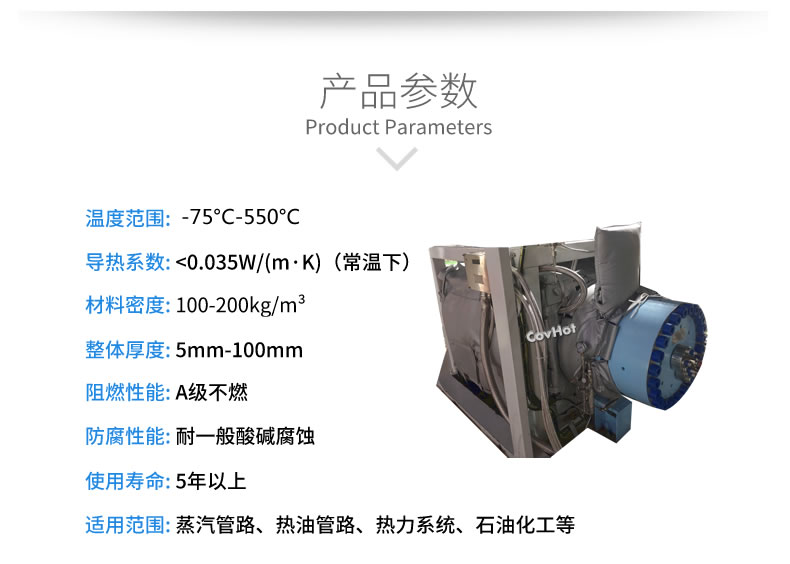 可拆卸<a href=http://spotvstar.com/e/tags/?tagname=%E8%AE%BE%E5%A4%87%E4%BF%9D%E6%B8%A9 target=_blank class=infotextkey>設備保溫</a>套