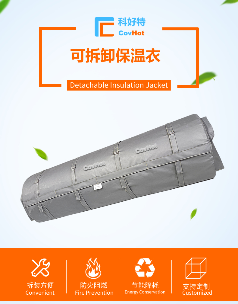 柔性<a href=http://spotvstar.com/e/tags/?tagname=%E5%8F%AF%E6%8B%86%E5%8D%B8%E4%BF%9D%E6%B8%A9%E8%A1%A3 target=_blank class=infotextkey><a href=http://spotvstar.com/e/tags/?tagname=%E5%8F%AF%E6%8B%86%E5%8D%B8%E4%BF%9D%E6%B8%A9%E8%A1%A3 target=_blank class=infotextkey>可拆卸<a href=http://spotvstar.com/e/tags/?tagname=%E4%BF%9D%E6%B8%A9%E8%A1%A3 target=_blank class=infotextkey>保溫衣</a></a></a>