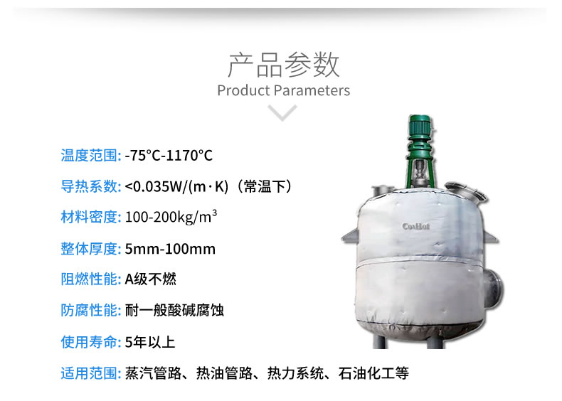 反應(yīng)釜隔熱<a href=http://spotvstar.com/e/tags/?tagname=%E4%BF%9D%E6%B8%A9%E5%A5%97 target=_blank class=infotextkey>保溫套</a>