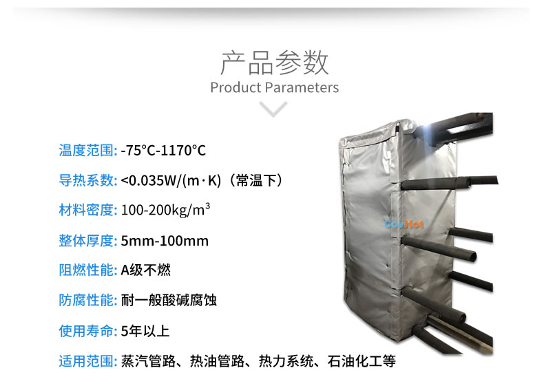 板式<a href=http://spotvstar.com/e/tags/?tagname=%E6%8D%A2%E7%83%AD%E5%99%A8%E4%BF%9D%E6%B8%A9 target=_blank class=infotextkey>換熱器保溫</a>套