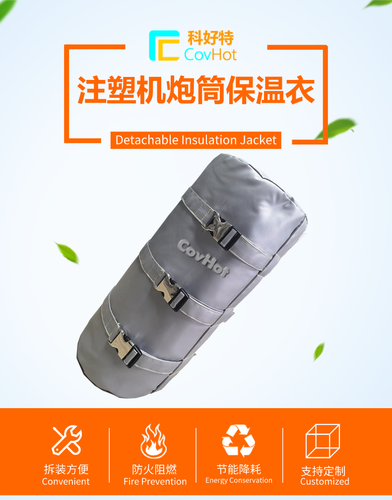 <a href=http://spotvstar.com/e/tags/?tagname=%E6%B3%A8%E5%A1%91%E6%9C%BA%E4%BF%9D%E6%B8%A9 target=_blank class=infotextkey>注塑機(jī)保溫</a>廠家,<a href=http://spotvstar.com/e/tags/?tagname=%E6%B3%A8%E5%A1%91%E6%9C%BA%E4%BF%9D%E6%B8%A9 target=_blank class=infotextkey>注塑機(jī)保溫</a>