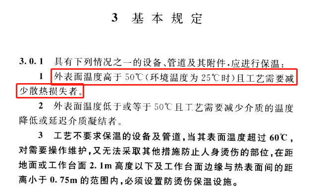 蒸汽<a href=http://spotvstar.com/e/tags/?tagname=%E9%98%80%E9%97%A8%E4%BF%9D%E6%B8%A9%E5%A5%97 target=_blank class=infotextkey><a href=http://spotvstar.com/e/tags/?tagname=%E9%98%80%E9%97%A8%E4%BF%9D%E6%B8%A9 target=_blank class=infotextkey>閥門保溫</a>套</a>,蒸汽系統(tǒng)保溫,蒸汽節(jié)能