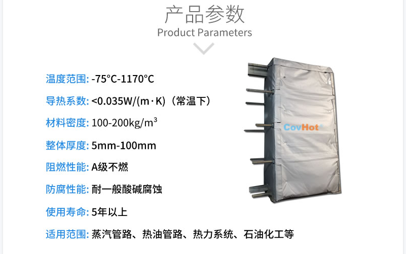 板式<a href=http://spotvstar.com/e/tags/?tagname=%E6%8D%A2%E7%83%AD%E5%99%A8%E4%BF%9D%E6%B8%A9 target=_blank class=infotextkey>換熱器保溫</a>套,板換保溫罩