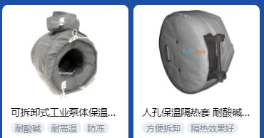 <a href=http://spotvstar.com/e/tags/?tagname=%E5%B7%A5%E4%B8%9A%E4%BF%9D%E6%B8%A9 target=_blank class=infotextkey>工業(yè)保溫</a>隔熱