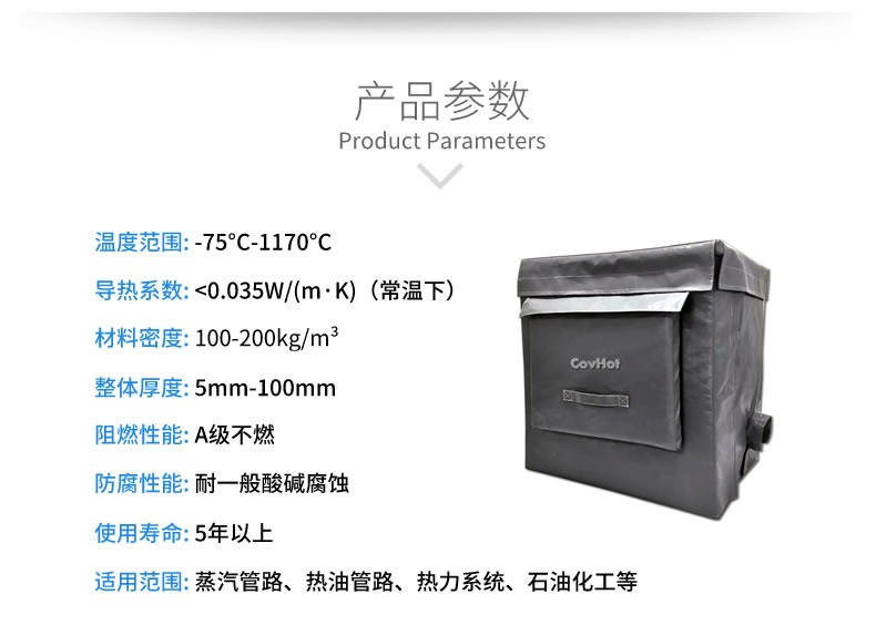 <a href=http://spotvstar.com/e/tags/?tagname=%E8%AE%BE%E5%A4%87%E4%BF%9D%E6%B8%A9 target=_blank class=infotextkey>設(shè)備保溫</a>套,柔性<a href=http://spotvstar.com/e/tags/?tagname=%E4%BF%9D%E6%B8%A9%E5%A5%97 target=_blank class=infotextkey>保溫套</a>