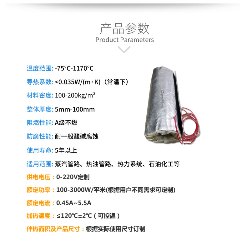 加熱<a href=http://spotvstar.com/e/tags/?tagname=%E4%BF%9D%E6%B8%A9%E5%A5%97 target=_blank class=infotextkey>保溫套</a>,<a href=http://spotvstar.com/e/tags/?tagname=%E5%8F%AF%E6%8B%86%E5%8D%B8%E4%BF%9D%E6%B8%A9%E5%A5%97 target=_blank class=infotextkey>可拆卸<a href=http://spotvstar.com/e/tags/?tagname=%E4%BF%9D%E6%B8%A9%E5%A5%97 target=_blank class=infotextkey>保溫套</a></a>