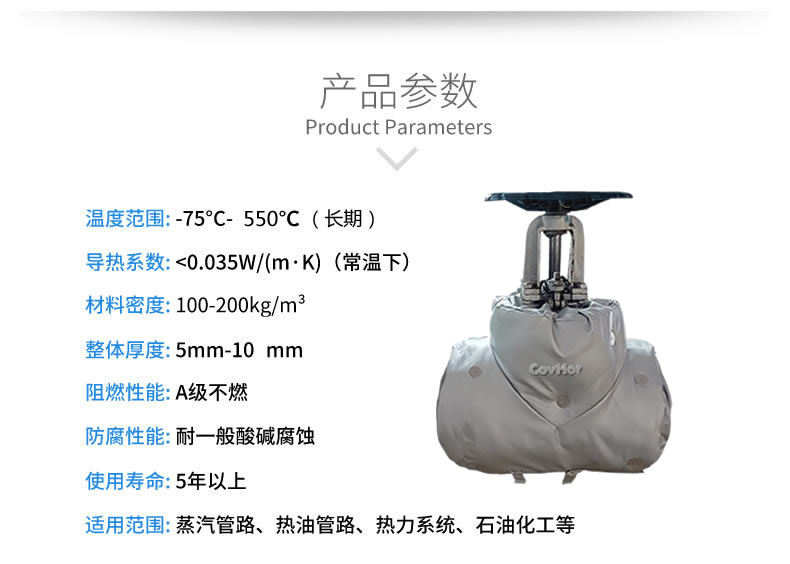 <a href=http://spotvstar.com/e/tags/?tagname=%E4%BF%9D%E6%B8%A9%E5%A5%97 target=_blank class=infotextkey>保溫套</a>保溫罩,保溫夾套