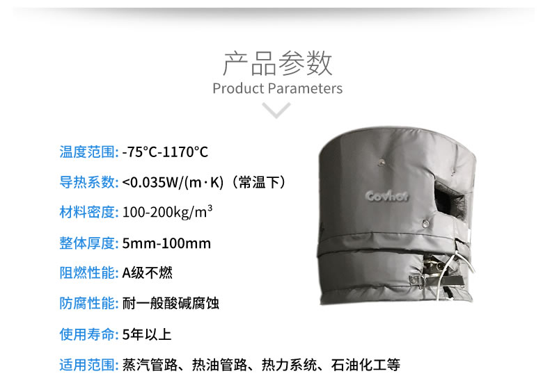 <a href=http://spotvstar.com/e/tags/?tagname=%E8%AE%BE%E5%A4%87%E4%BF%9D%E6%B8%A9 target=_blank class=infotextkey>設(shè)備保溫</a>衣,設(shè)備隔熱衣