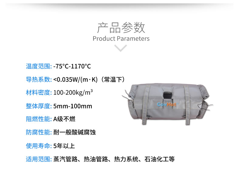 流量計(jì)<a href=http://spotvstar.com/e/tags/?tagname=%E4%BF%9D%E6%B8%A9%E5%A5%97 target=_blank class=infotextkey>保溫套</a>,流量計(jì)保溫
