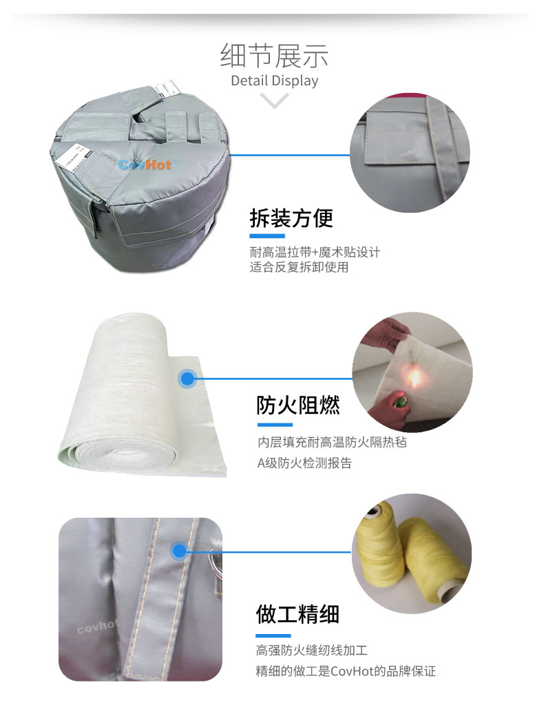 可拆卸<a href=http://spotvstar.com/e/tags/?tagname=%E8%AE%BE%E5%A4%87%E4%BF%9D%E6%B8%A9 target=_blank class=infotextkey>設(shè)備保溫</a>衣,<a href=http://spotvstar.com/e/tags/?tagname=%E8%AE%BE%E5%A4%87%E4%BF%9D%E6%B8%A9 target=_blank class=infotextkey>設(shè)備保溫</a>衣
