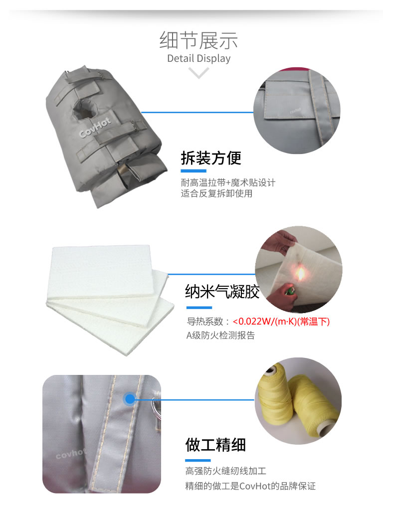 納米氣凝膠<a href=http://spotvstar.com/e/tags/?tagname=%E4%BF%9D%E6%B8%A9%E5%A5%97 target=_blank class=infotextkey>保溫套</a>,氣凝膠絕熱罩
