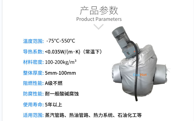 泵體<a href=http://spotvstar.com/e/tags/?tagname=%E4%BF%9D%E6%B8%A9%E5%A5%97 target=_blank class=infotextkey>保溫套</a>,泵防凍保溫