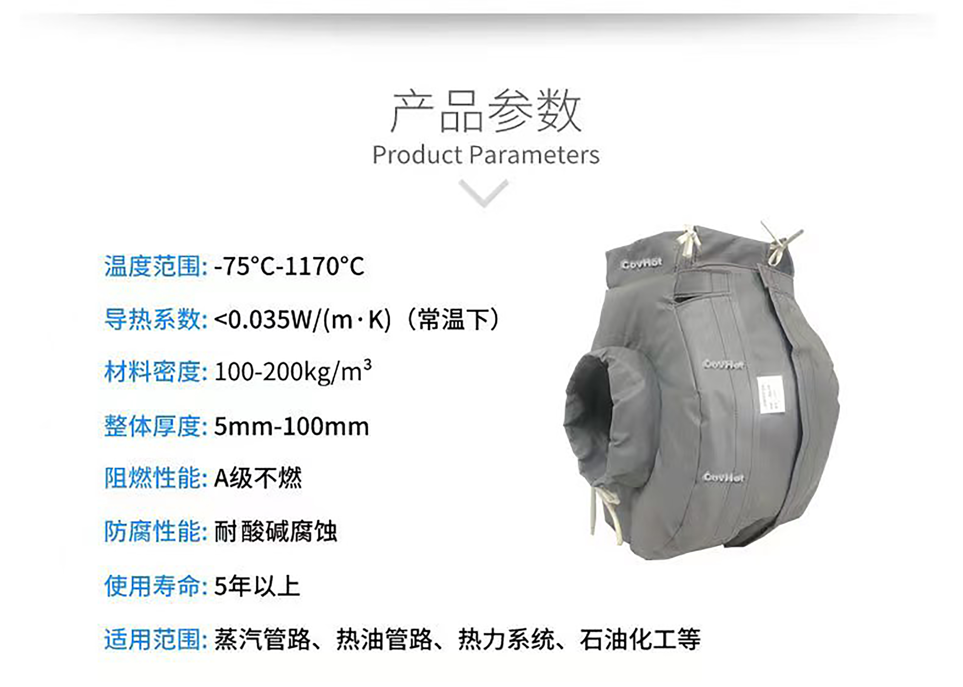 冬季保溫,<a href=http://spotvstar.com/e/tags/?tagname=%E5%8F%AF%E6%8B%86%E5%8D%B8%E4%BF%9D%E6%B8%A9%E8%A1%A3 target=_blank class=infotextkey><a href=http://spotvstar.com/e/tags/?tagname=%E5%8F%AF%E6%8B%86%E5%8D%B8%E4%BF%9D%E6%B8%A9%E8%A1%A3 target=_blank class=infotextkey>可拆卸<a href=http://spotvstar.com/e/tags/?tagname=%E4%BF%9D%E6%B8%A9%E8%A1%A3 target=_blank class=infotextkey>保溫衣</a></a></a>,<a href=http://spotvstar.com/e/tags/?tagname=%E8%AE%BE%E5%A4%87%E4%BF%9D%E6%B8%A9 target=_blank class=infotextkey>設(shè)備保溫</a>