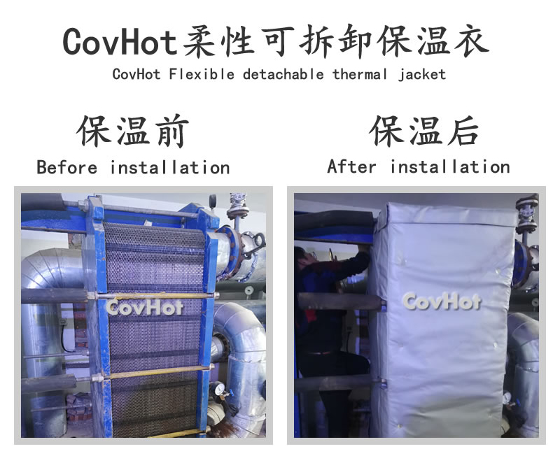 板式<a href=http://spotvstar.com/e/tags/?tagname=%E6%8D%A2%E7%83%AD%E5%99%A8%E4%BF%9D%E6%B8%A9 target=_blank class=infotextkey>換熱器保溫</a>套,可拆卸板式<a href=http://spotvstar.com/e/tags/?tagname=%E6%8D%A2%E7%83%AD%E5%99%A8%E4%BF%9D%E6%B8%A9 target=_blank class=infotextkey>換熱器保溫</a>套