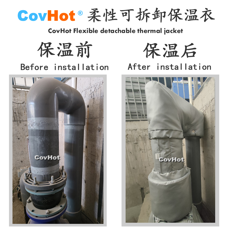 柔性可拆卸式<a href=http://spotvstar.com/e/tags/?tagname=%E4%BF%9D%E6%B8%A9%E5%A5%97 target=_blank class=infotextkey>保溫套</a>,<a href=http://spotvstar.com/e/tags/?tagname=%E4%BF%9D%E6%B8%A9%E5%A5%97 target=_blank class=infotextkey>保溫套</a>