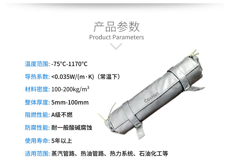 管道<a href=http://spotvstar.com/e/tags/?tagname=%E4%BF%9D%E6%B8%A9%E5%A5%97 target=_blank class=infotextkey>保溫套</a>
