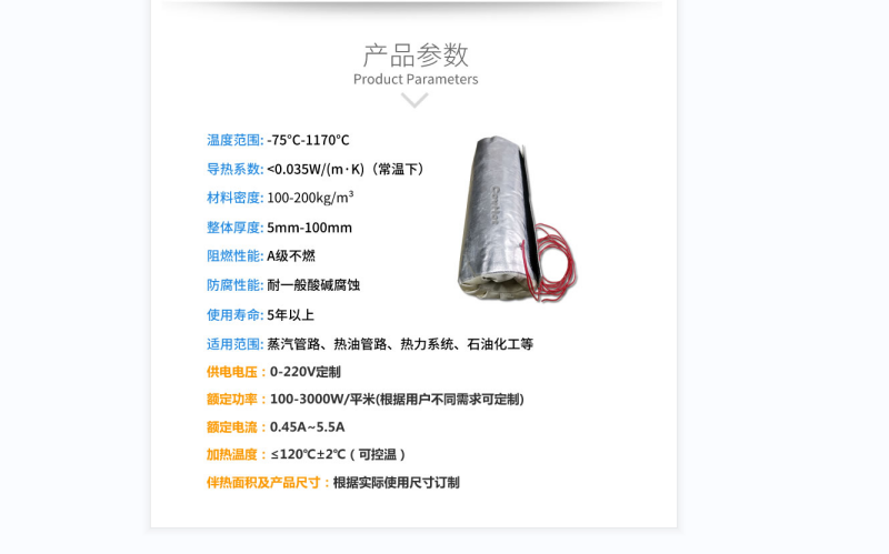 電伴熱柔性<a href=http://spotvstar.com/e/tags/?tagname=%E4%BF%9D%E6%B8%A9%E5%A5%97 target=_blank class=infotextkey>保溫套</a>